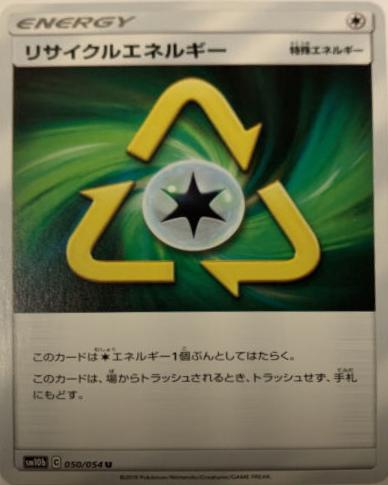 Recycle Energy